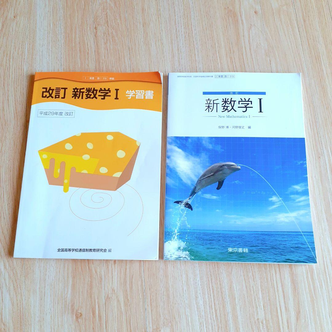 高校教科書セットまとめ売り