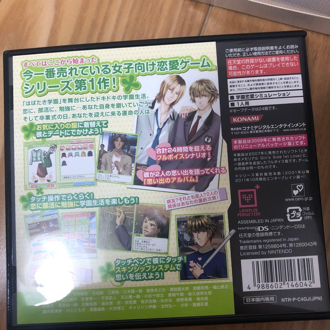 KONAMI Girl's Side ダブルパック