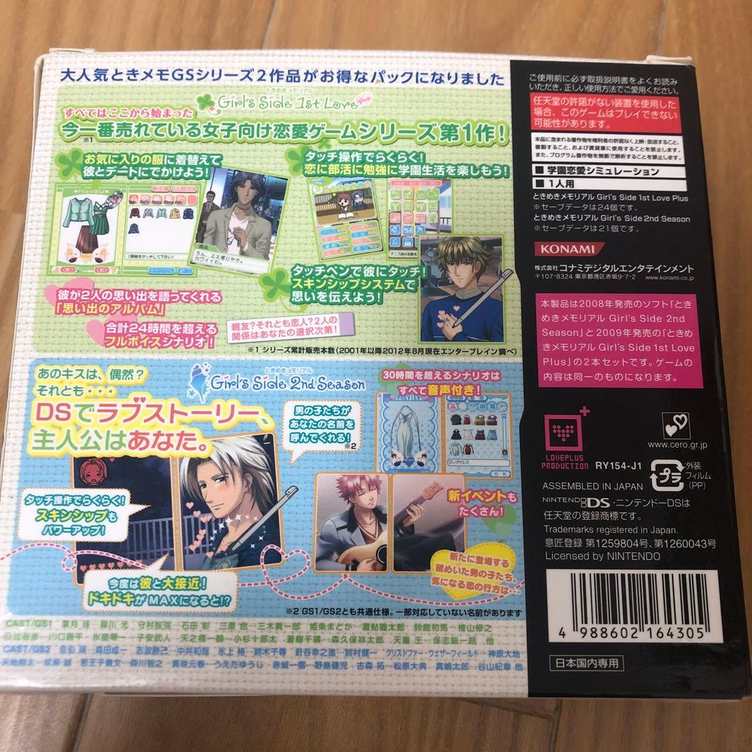 KONAMI Girl's Side ダブルパック