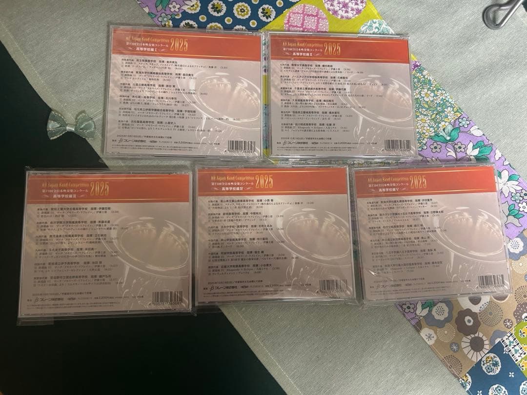 第73回全日本吹奏楽コンクール　高等学校編 Vol1-5 CD 2025