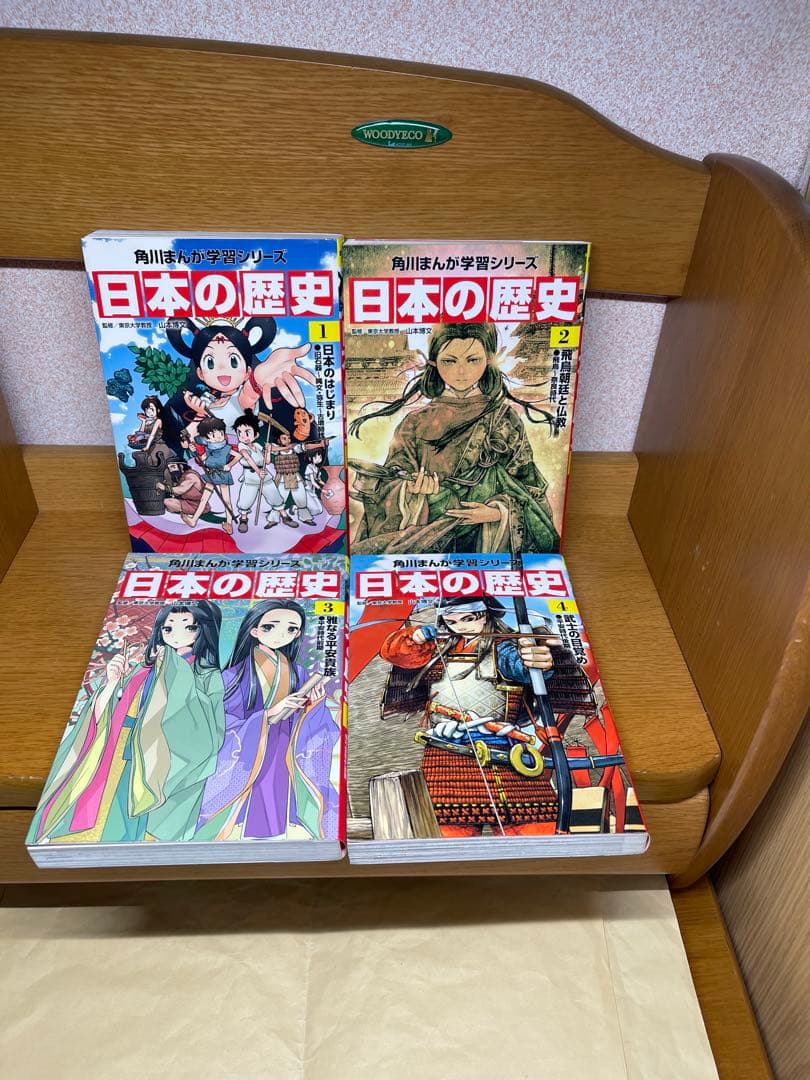 日本の歴史全15巻セット8.7