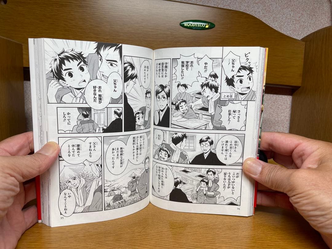 日本の歴史全15巻セット8.7