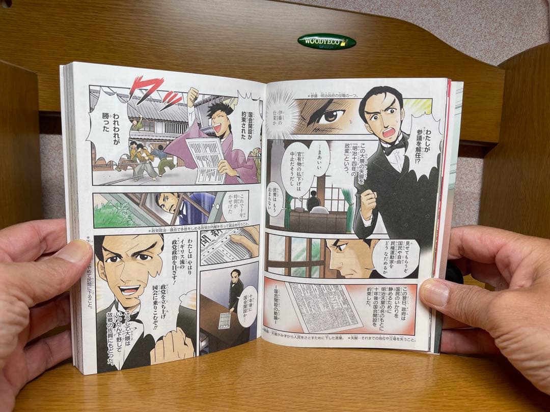 日本の歴史全15巻セット8.7