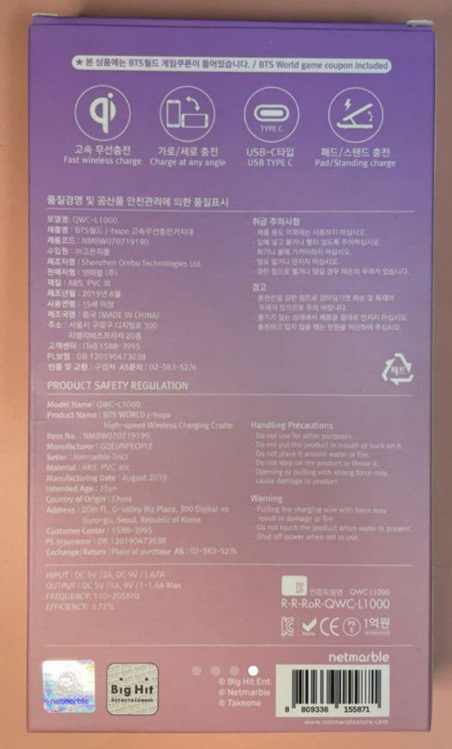 防弾少年団（BTS） 急速ワイヤレスチャージスタンド   JIN