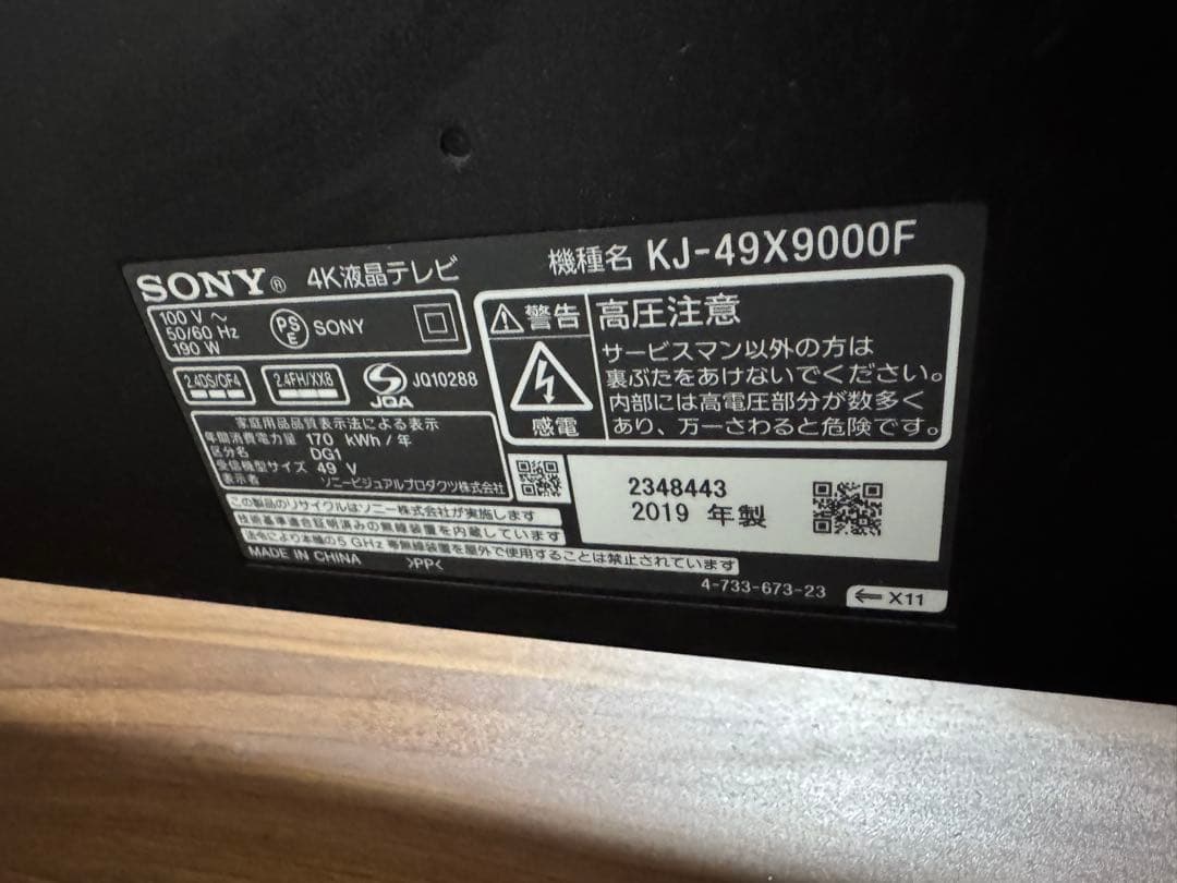 【動作確認済】SONY 4Kテレビ KJ-49X9000F Android TV