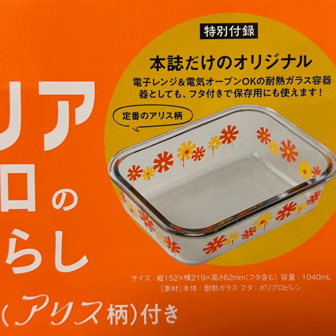 アデリアレトロのある暮らし