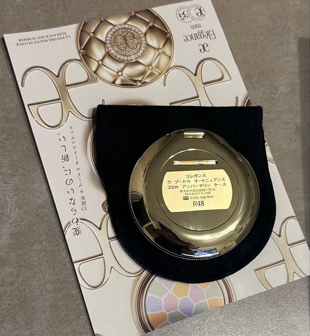 エレガンス ラプードル オートニュアンス レフィル 8 +35周年 ケース鏡付き
