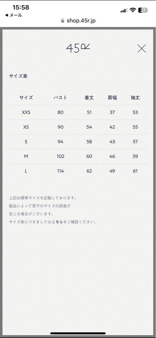 45R ホール超ガーゼの908タートル★美品