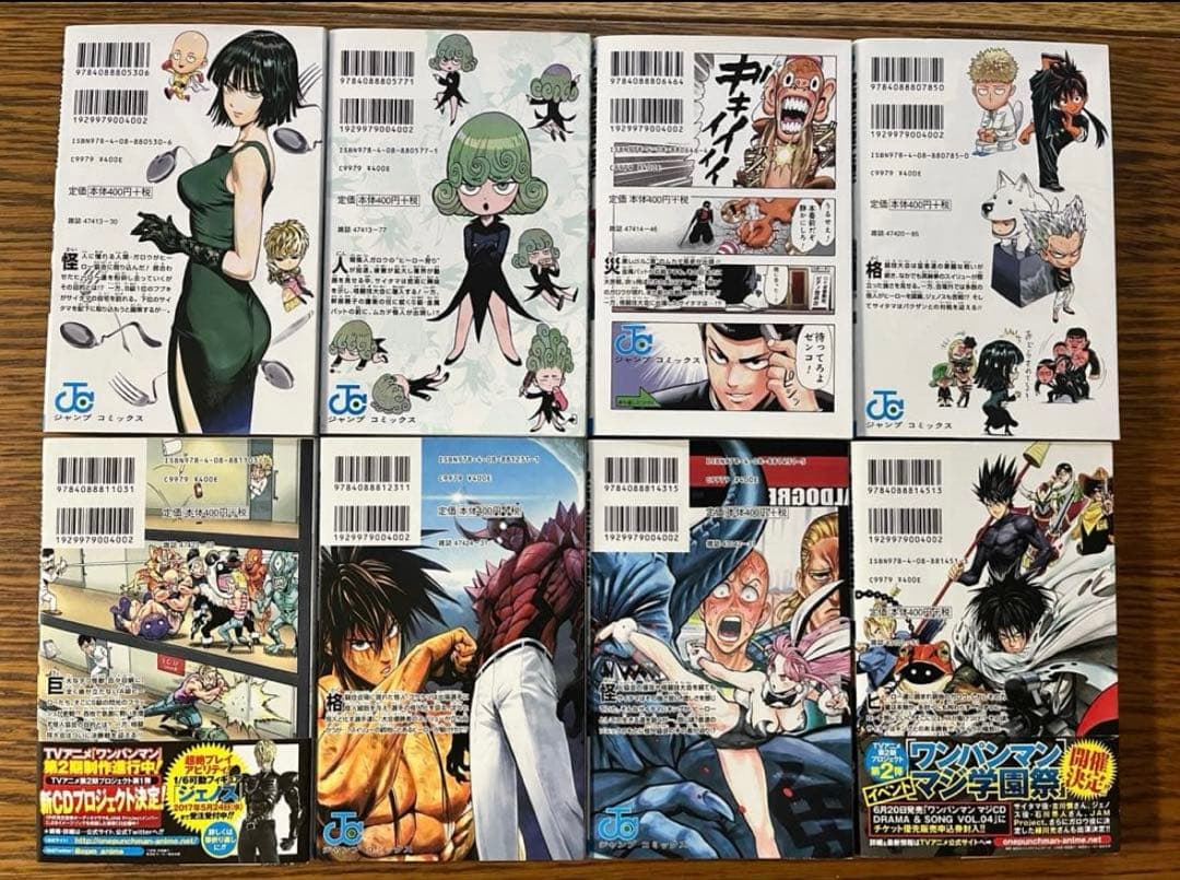 ワンパンマン全巻セット