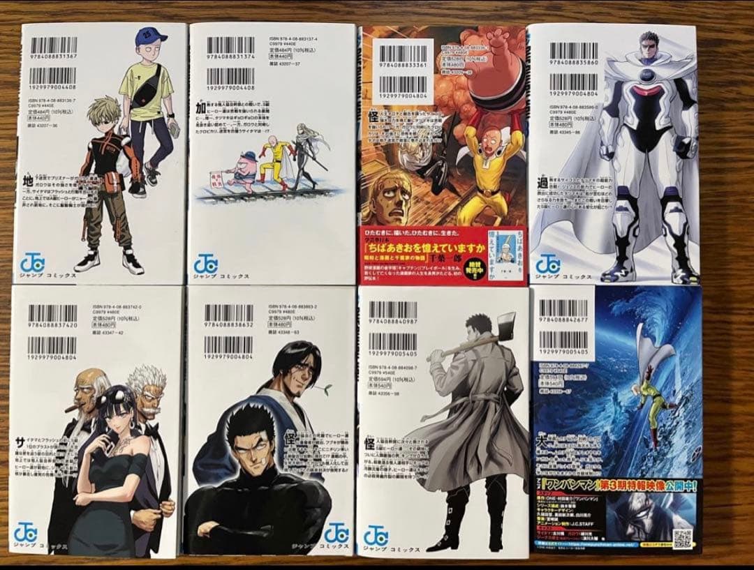 ワンパンマン全巻セット