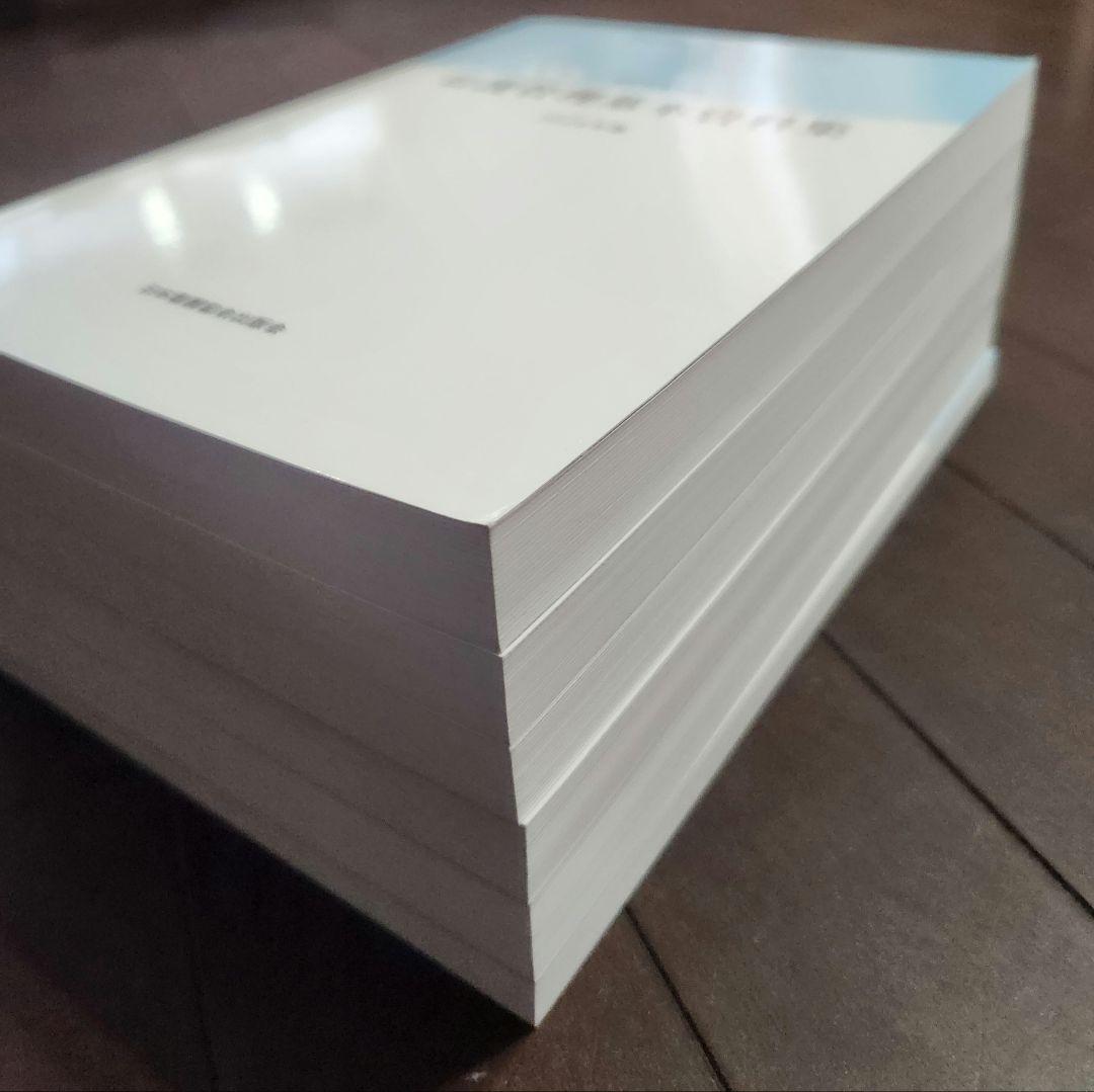 看護管理学習テキスト　全巻セット　2024年版