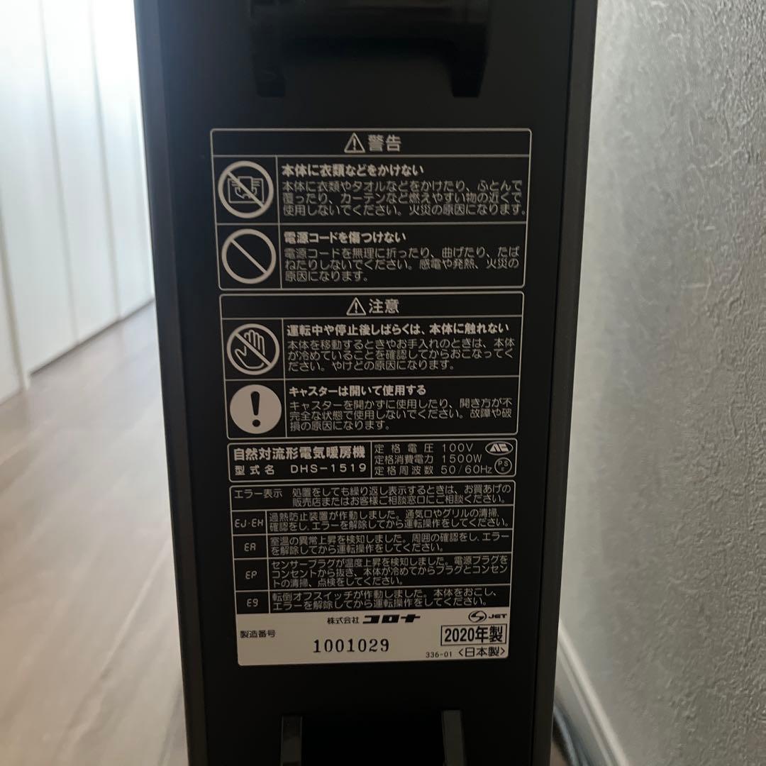 I*9様 CORONA NOILHEAT ノイルヒート　オイルレスヒーター