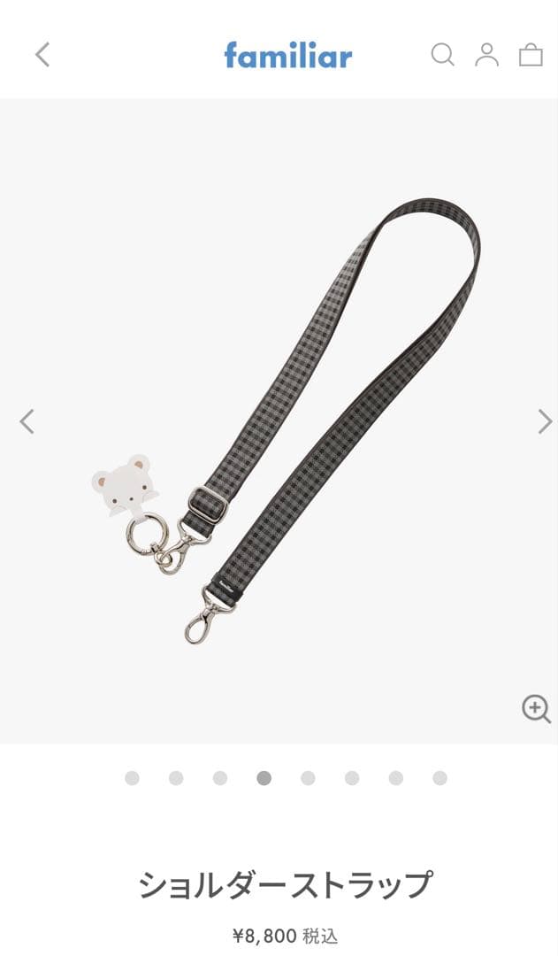 familiar ショルダーストラップ　グレー