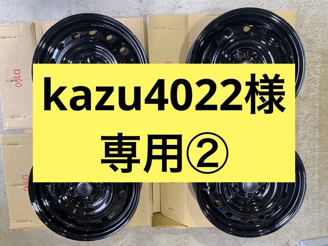 15インチ ブラックホイール 4本セット