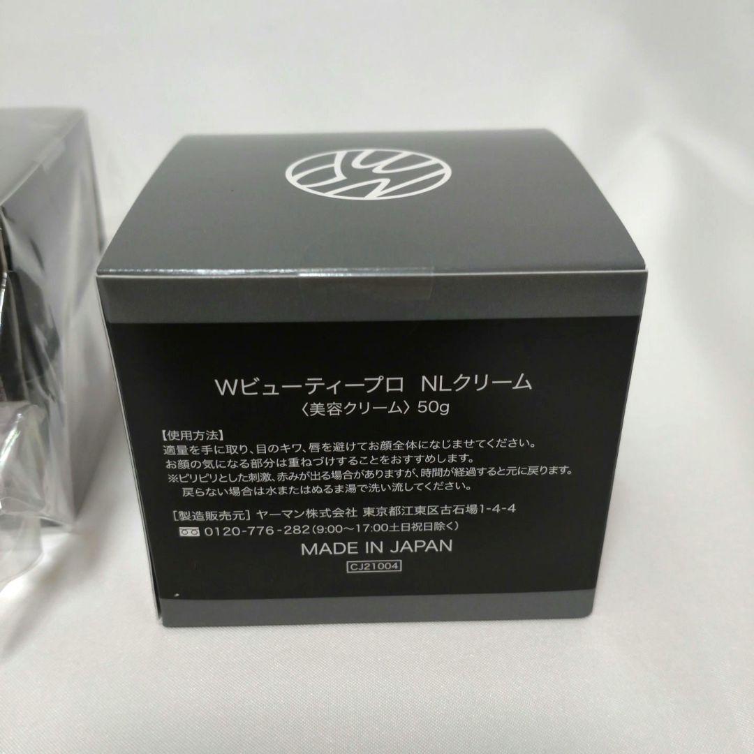 リンクルビューティープロ　ニードルリフトクリーム 3個　ヤーマン