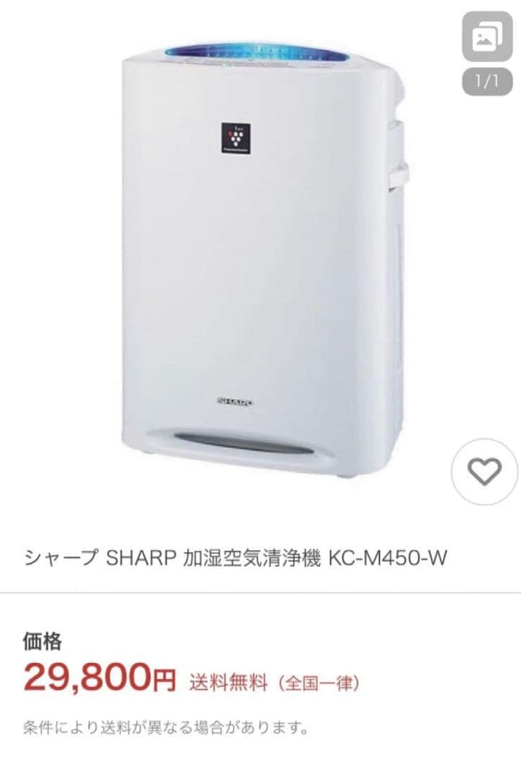 値下げ！最終価格☆SHARP 加湿空気清浄機 KC-M450-W
