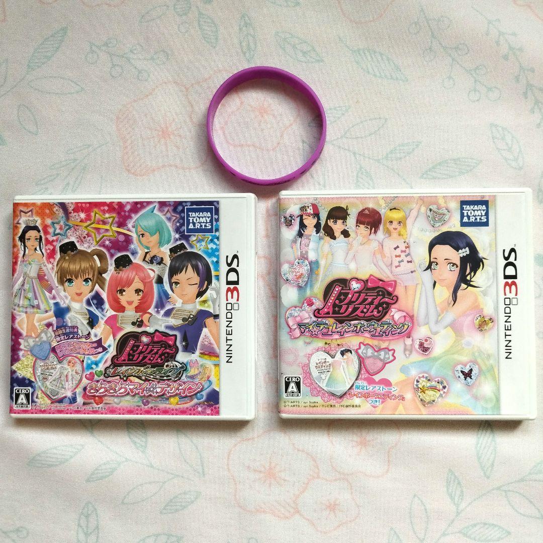 プリティリズム　3DSソフト　2本セット