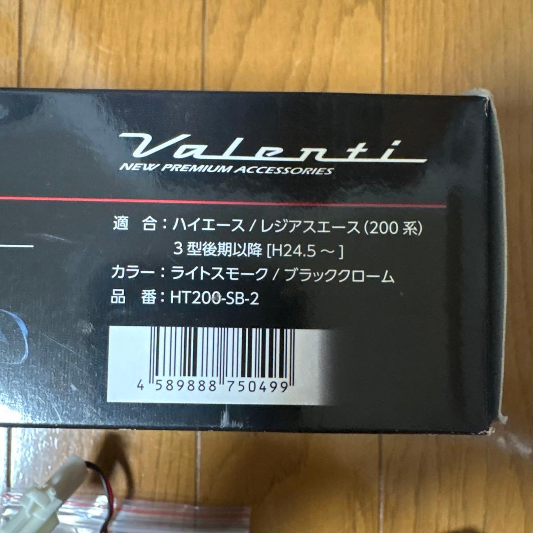 Valenti ハイマウントストップランプ ハイエース200 系