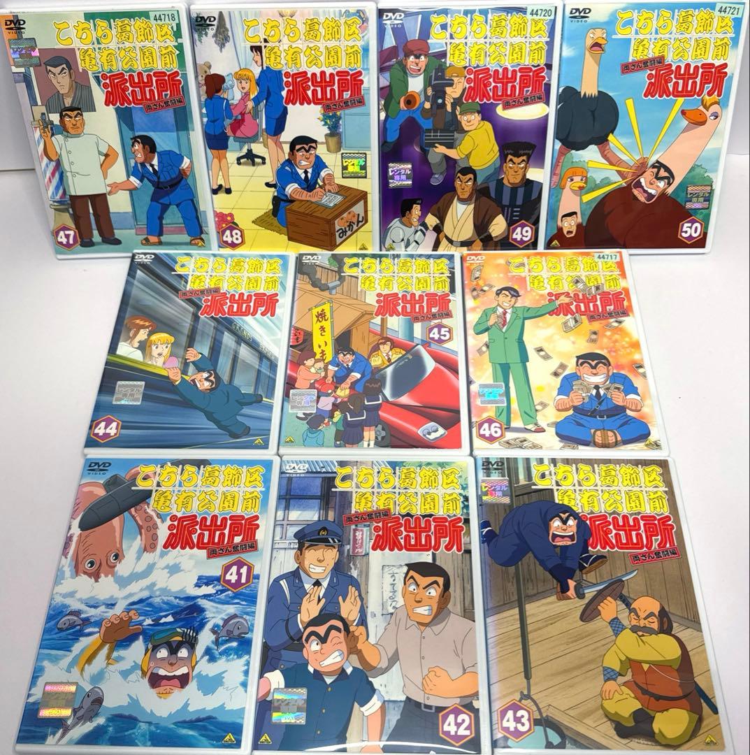 こちら葛飾区亀有公園前派出所 DVD 全56巻 （劇場盤2本付き）★ラサール石井