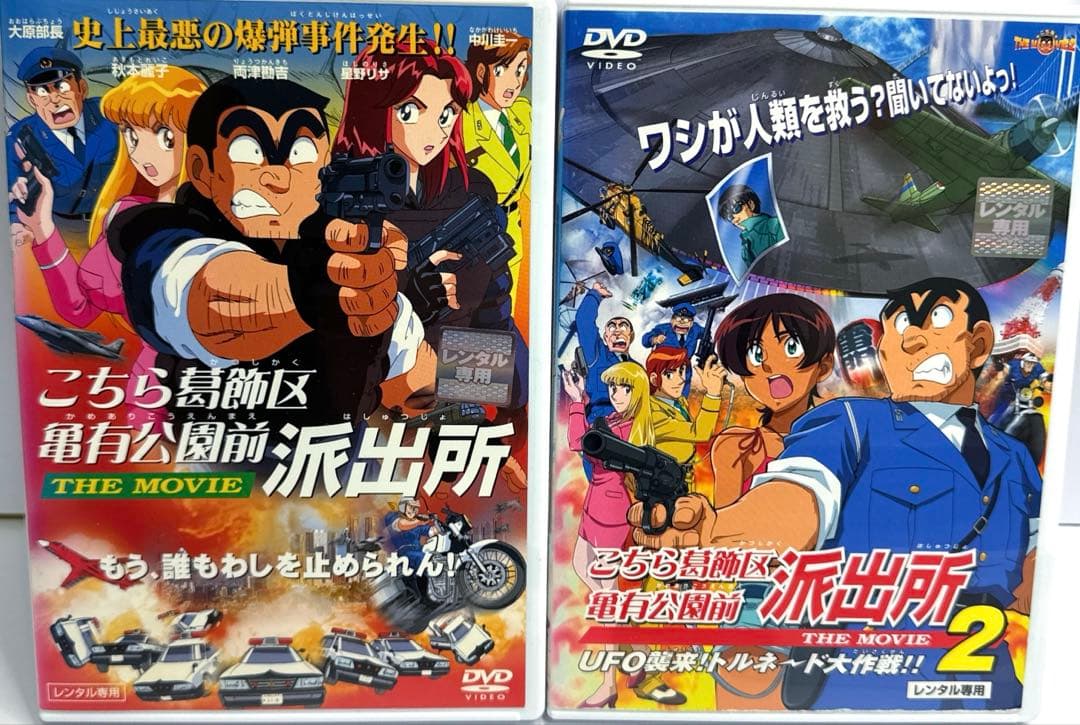 こちら葛飾区亀有公園前派出所 DVD 全56巻 （劇場盤2本付き）★ラサール石井