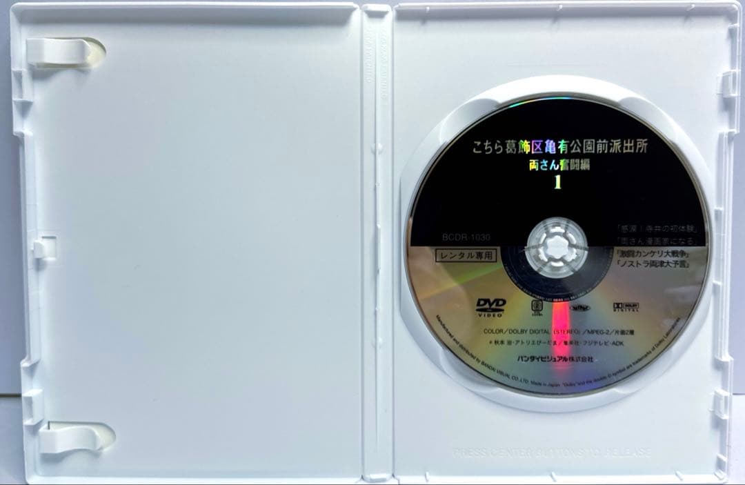 こちら葛飾区亀有公園前派出所 DVD 全56巻 （劇場盤2本付き）★ラサール石井