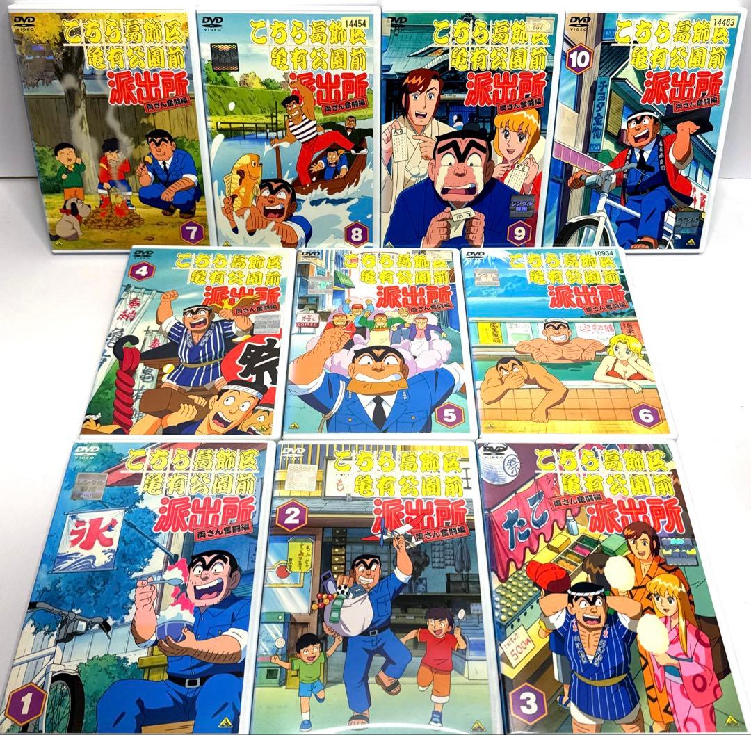 こちら葛飾区亀有公園前派出所 DVD 全56巻 （劇場盤2本付き）★ラサール石井