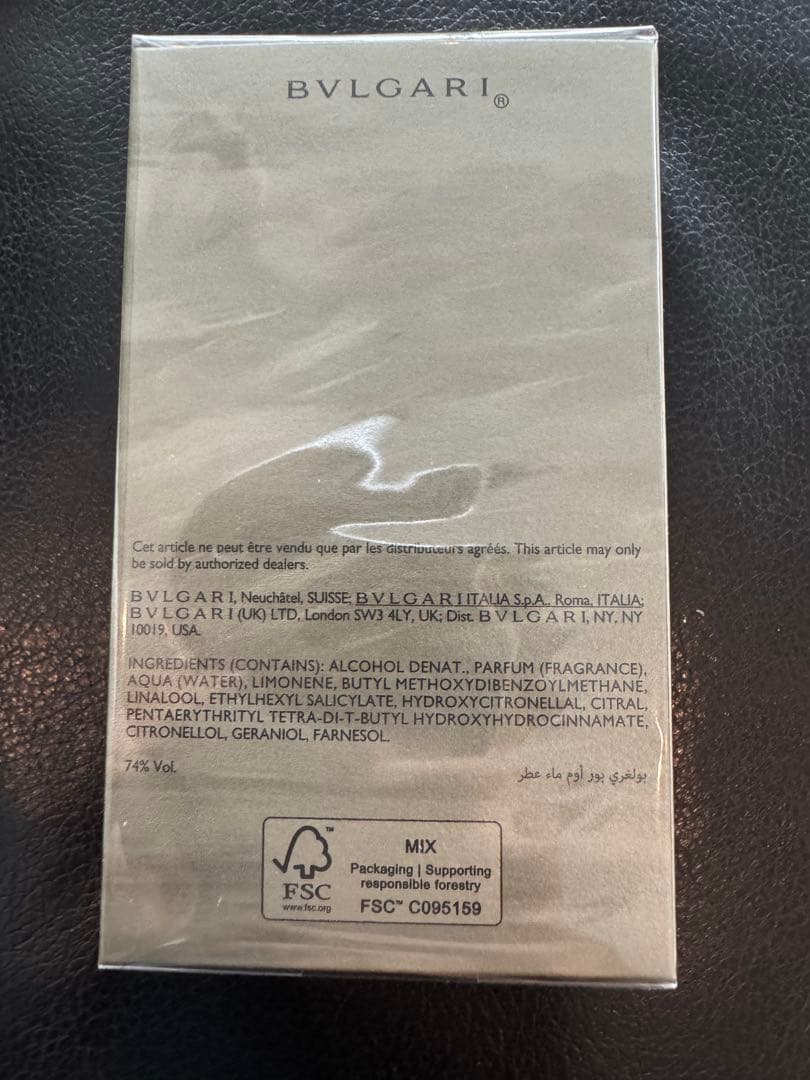 新品未開封 ブルガリBVLGARI プールオム オードパルファム 香水
