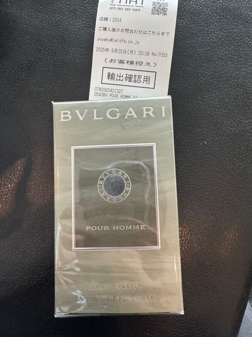 新品未開封 ブルガリBVLGARI プールオム オードパルファム 香水