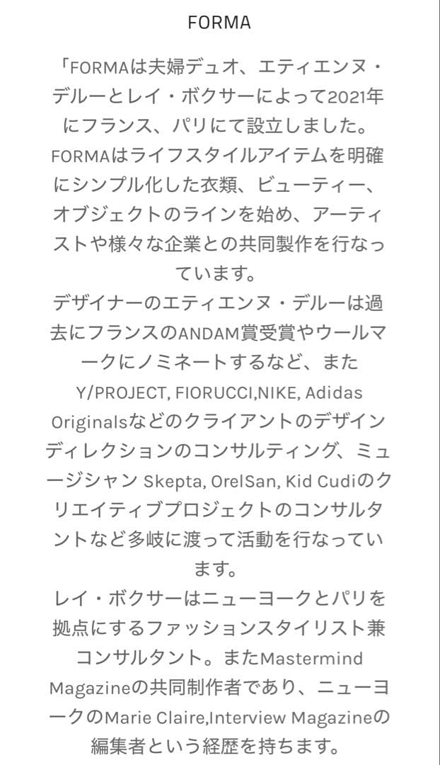 FORMA Long Wool Coat ロングウールコート