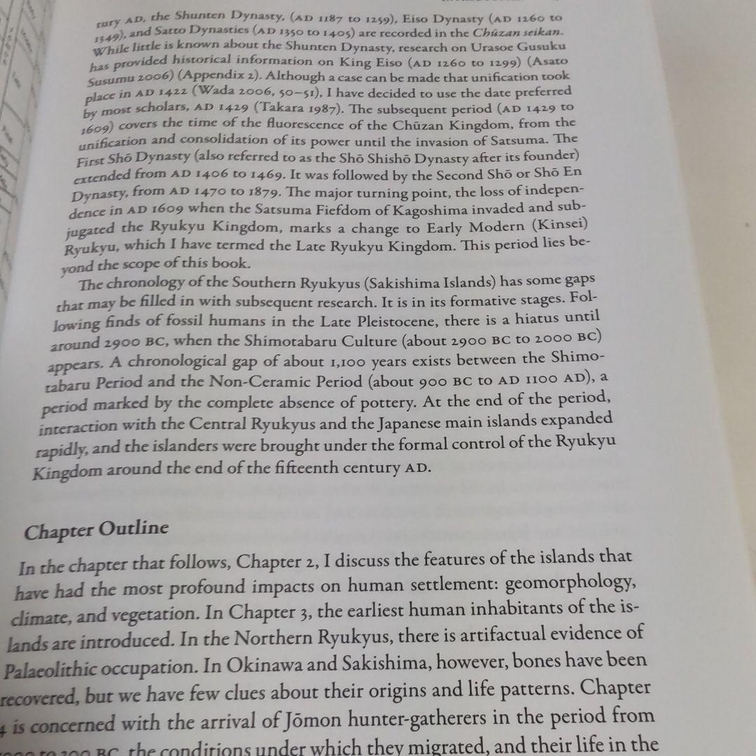 【沖縄本】Ancient RYUKYU