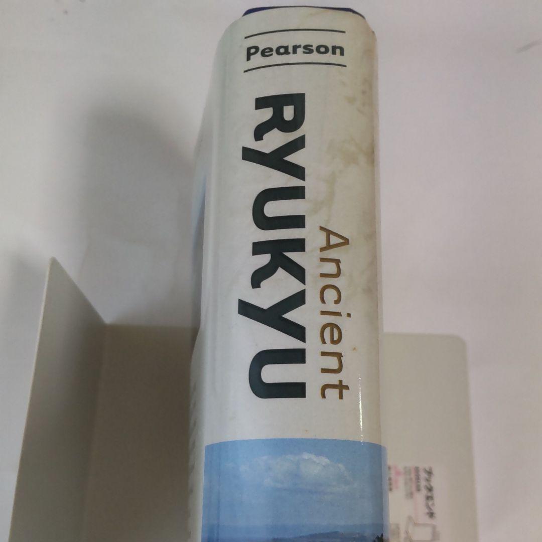 【沖縄本】Ancient RYUKYU