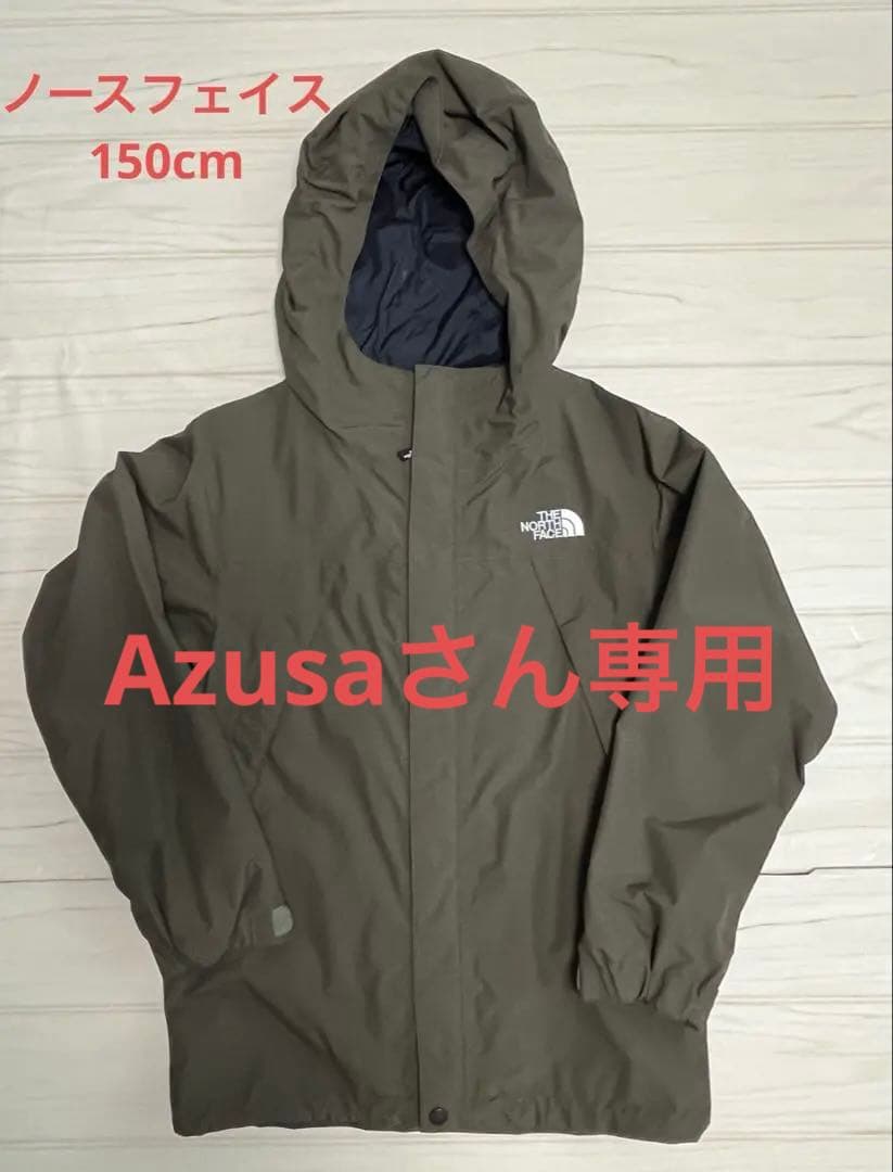 Azusaさん専用☆ノースフェイス ☆キッズ☆スクープジャケット ☆150cm