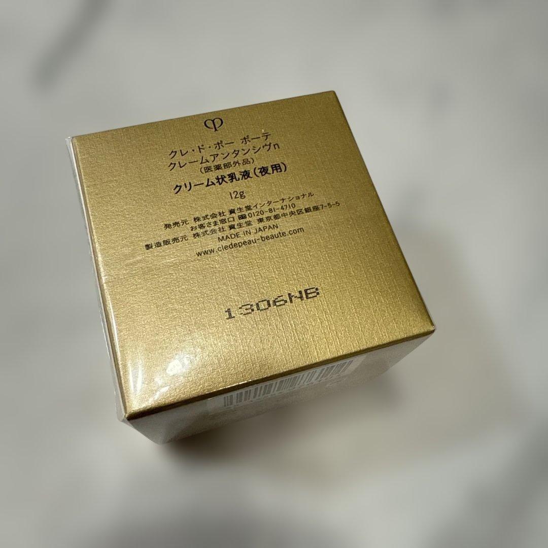 クレーム アンタンジ R 新品未開封