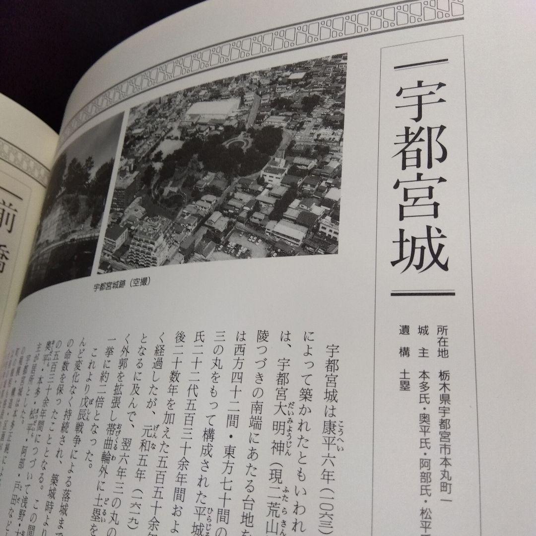 名城城郭絵図集　3冊セット