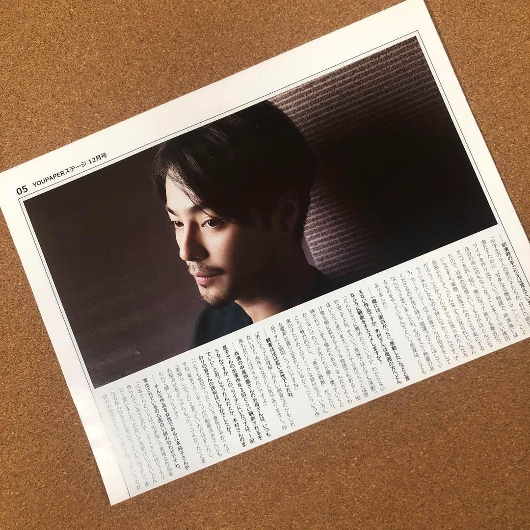 【送料無料】木村了さん掲載ページ（ポスターサイズ）#8005