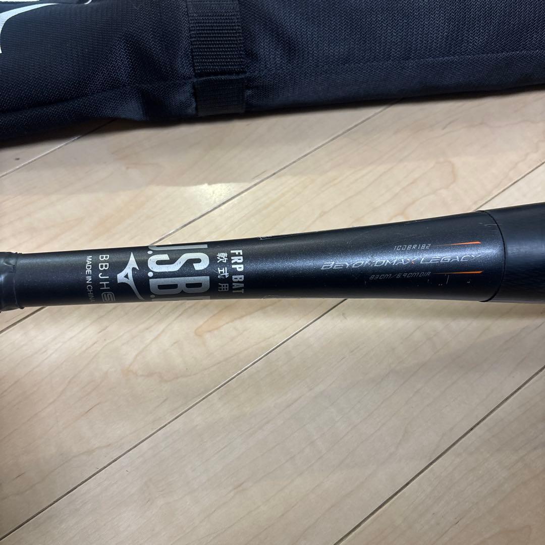 ミズノ　ビヨンドマックスレガシー　83cm 720g