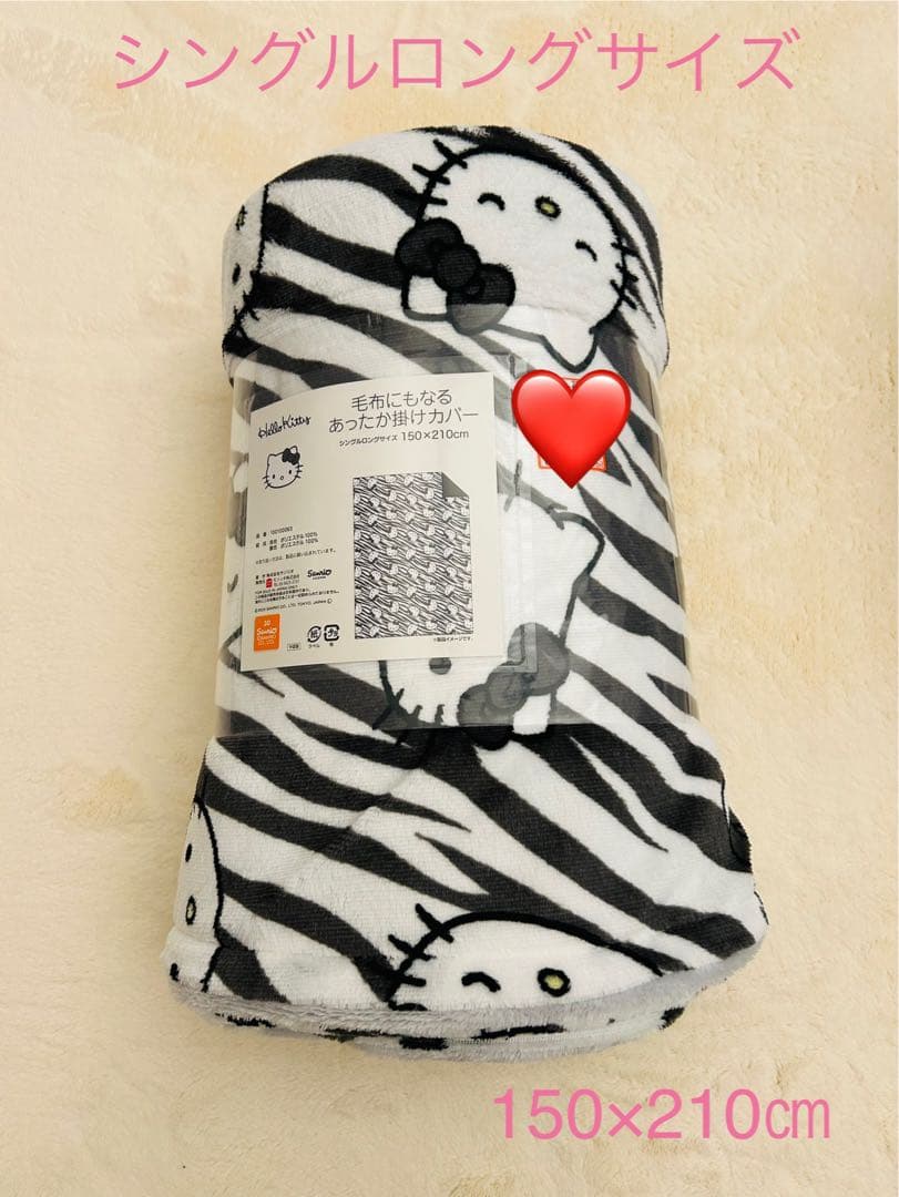 アベイル　キティ　敷きパッド　キティ　あったか掛けカバー　キティ　枕パッド