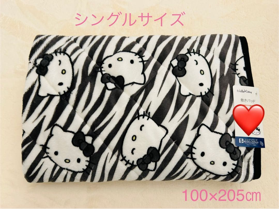 アベイル　キティ　敷きパッド　キティ　あったか掛けカバー　キティ　枕パッド