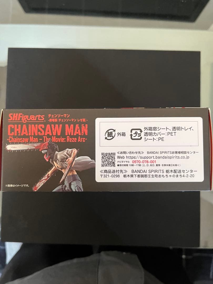SHFiguarts チェンソーマン フィギュア 新品未開封