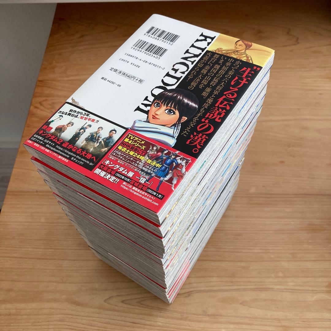 ★美品★キングダム１〜７３巻