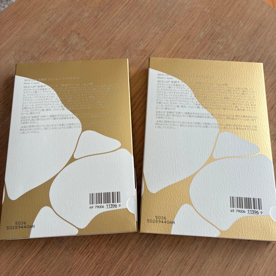 SK-II 金継ぎクリームトライアルセット　6個✖️2セット　新品未使用