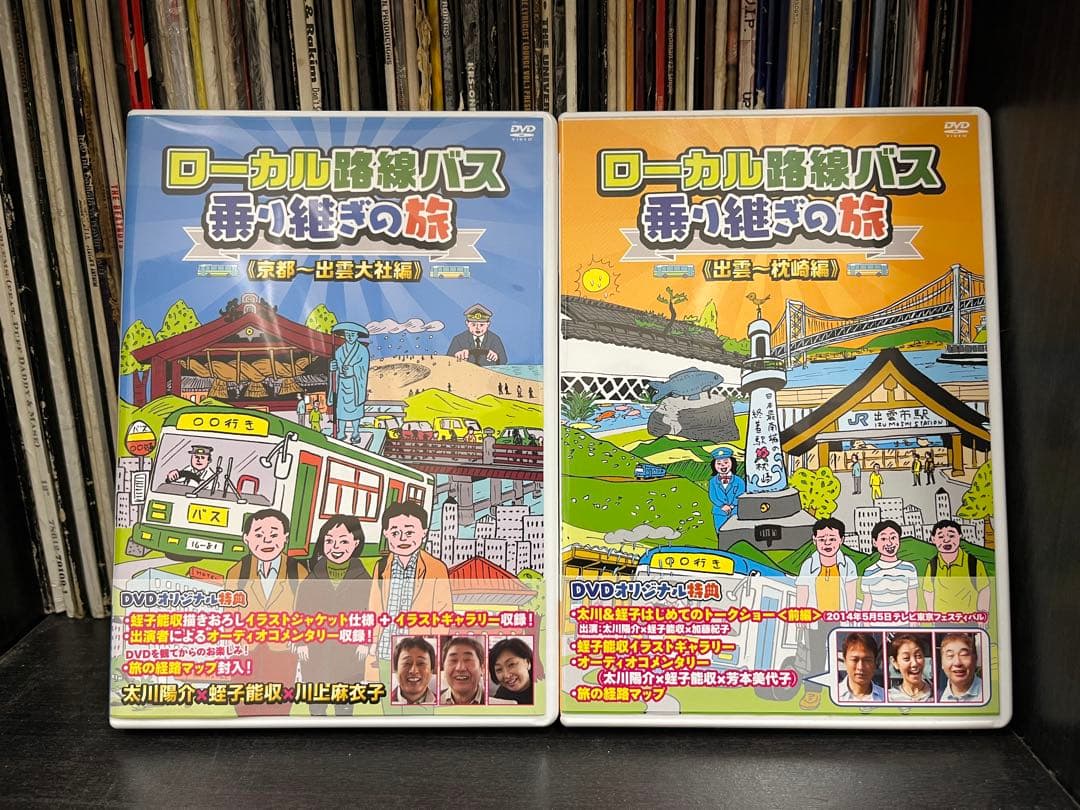 ローカル路線バス乗り継ぎの旅 DVD 全15巻セット