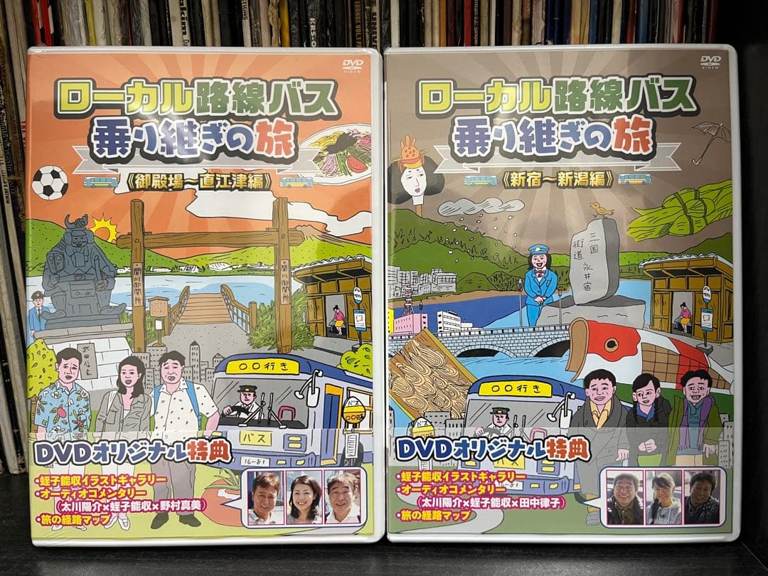 ローカル路線バス乗り継ぎの旅 DVD 全15巻セット