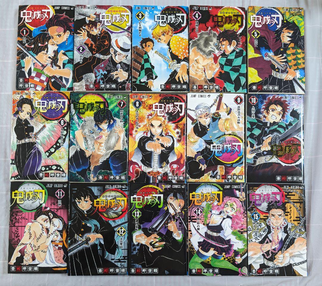 鬼滅の刃 全23巻セット