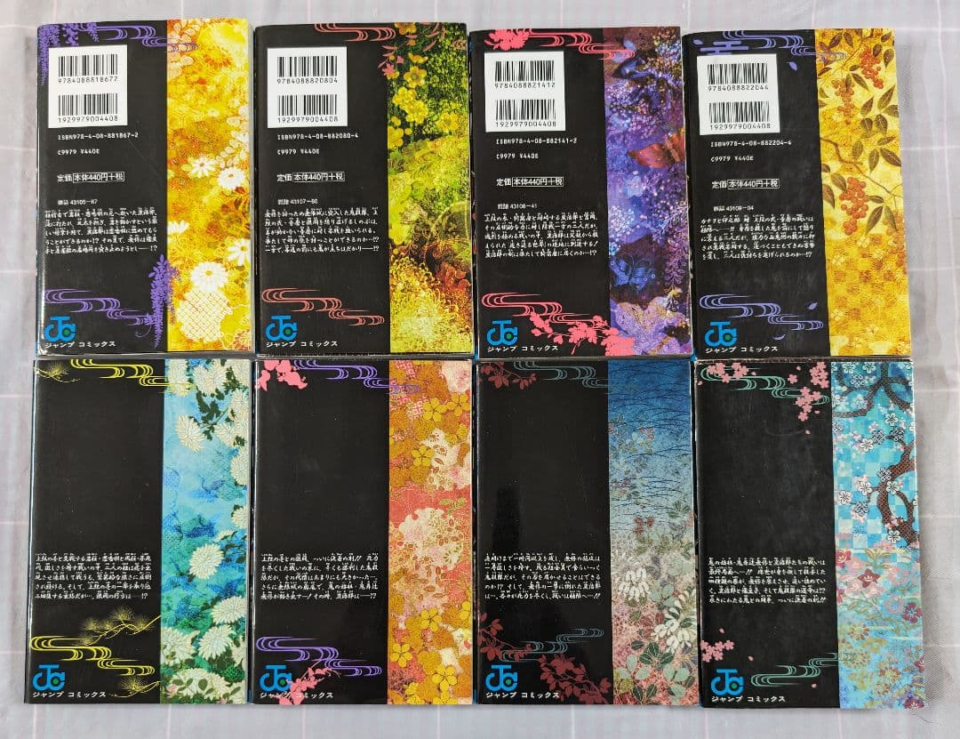 鬼滅の刃 全23巻セット