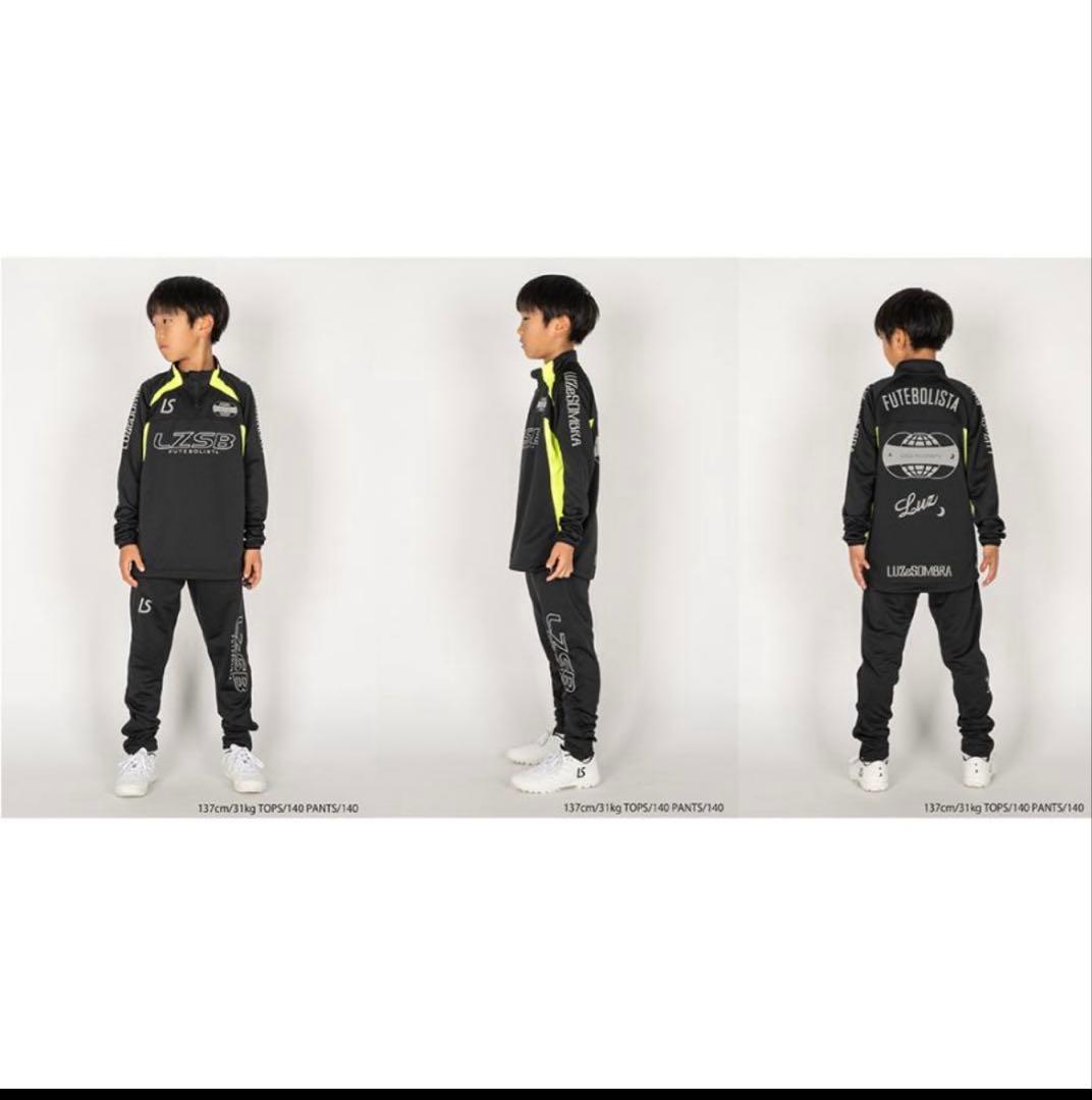 Luz e Sombra トレーニングウェア キッズサイズ150