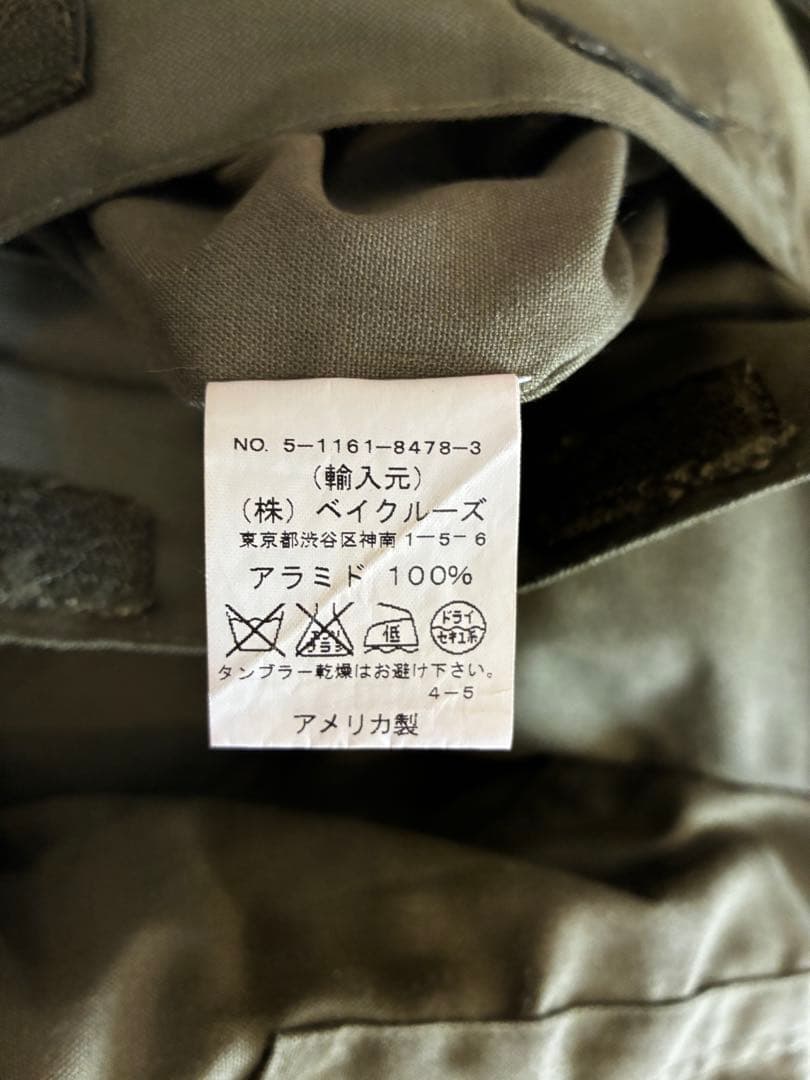 米軍CVCミリタリージャケット MA-1 ISRATEX 難燃性アラミド繊維