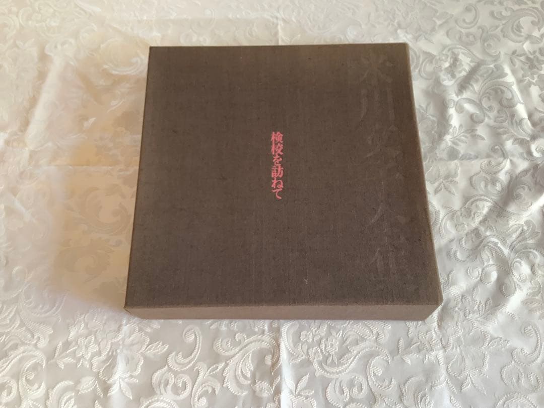 米川文子全集　検校を訪ねて　13枚組　LP