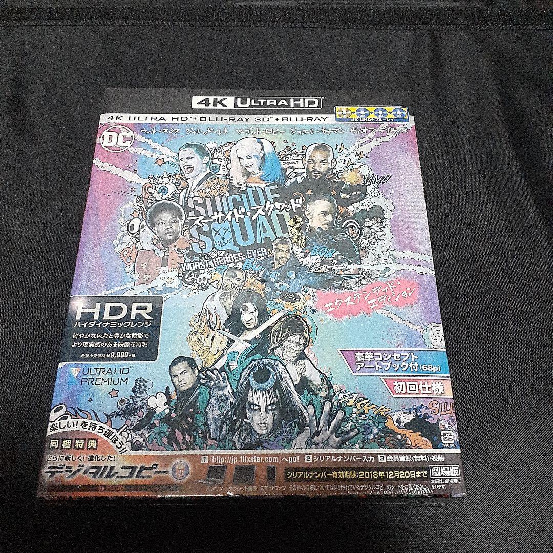 スーサイド・スクワッド エクステンデッド・エディション 4K ULTRA HD…