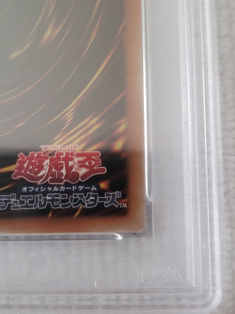 遊戯王　I:P　マスカレーナ　20th　PSA10 日版